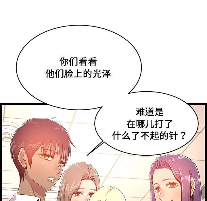 螞蟻地獄第23話