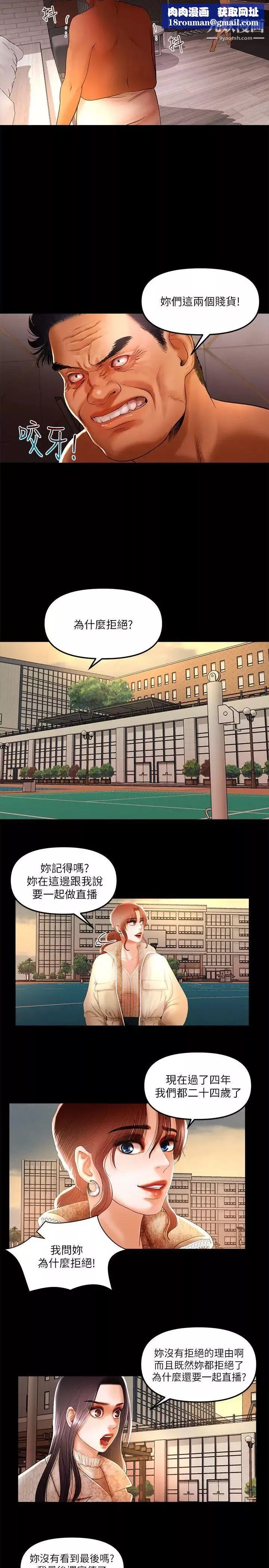 乾爹我還要第8话-暴露程度和点阅率