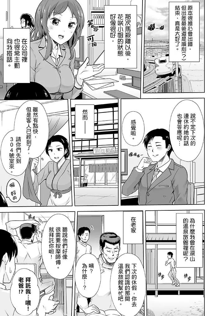 连深处的G点都刺激到！第9话