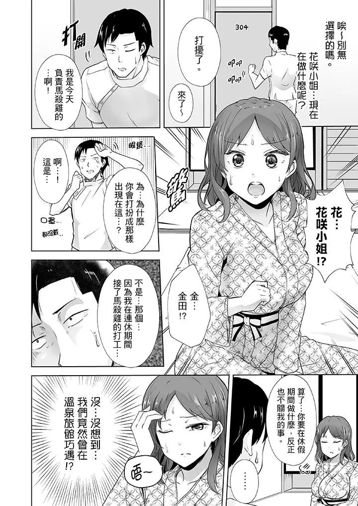 连深处的G点都刺激到！第9话