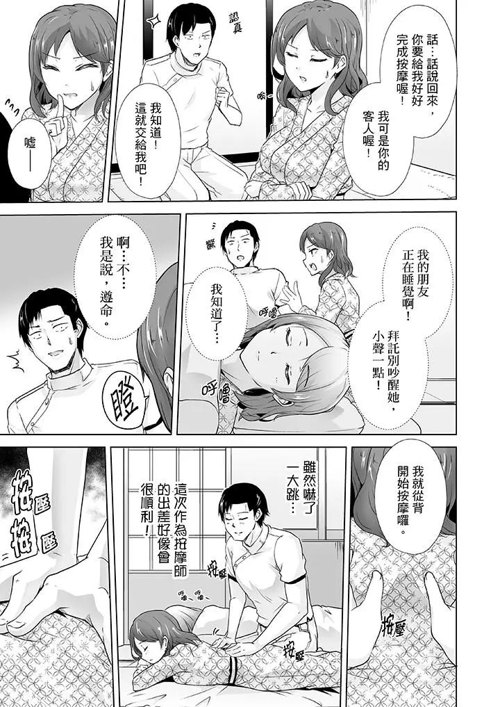 连深处的G点都刺激到！第9话