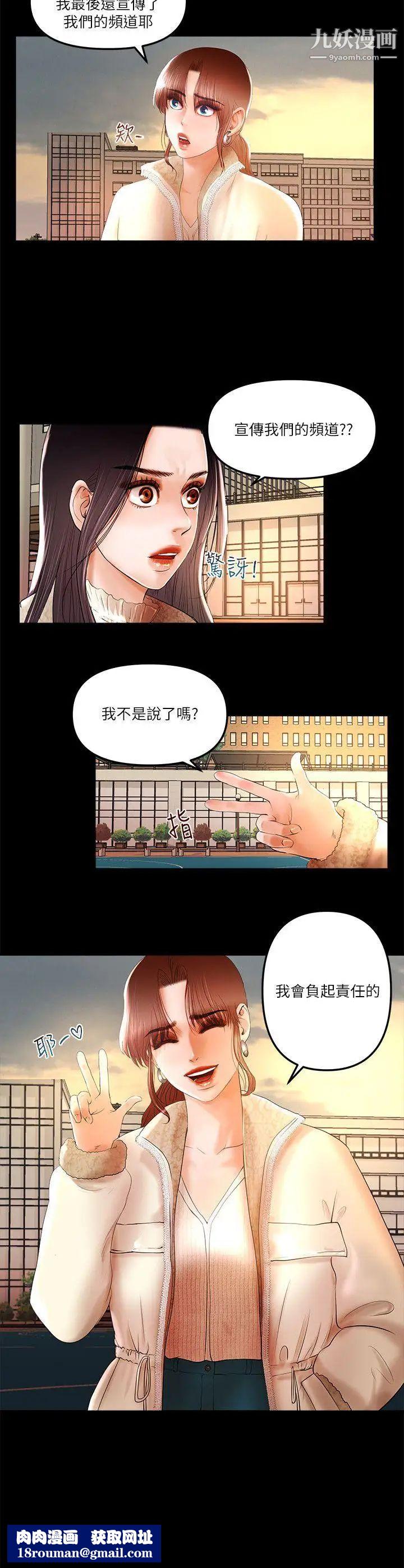 干爹我还要第8话-暴露程度和点阅率