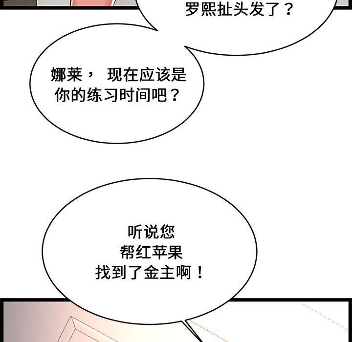 螞蟻地獄第23話