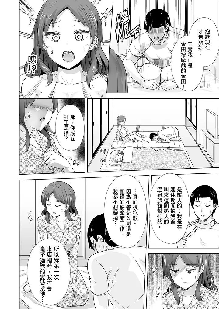 连深处的G点都刺激到！第10话