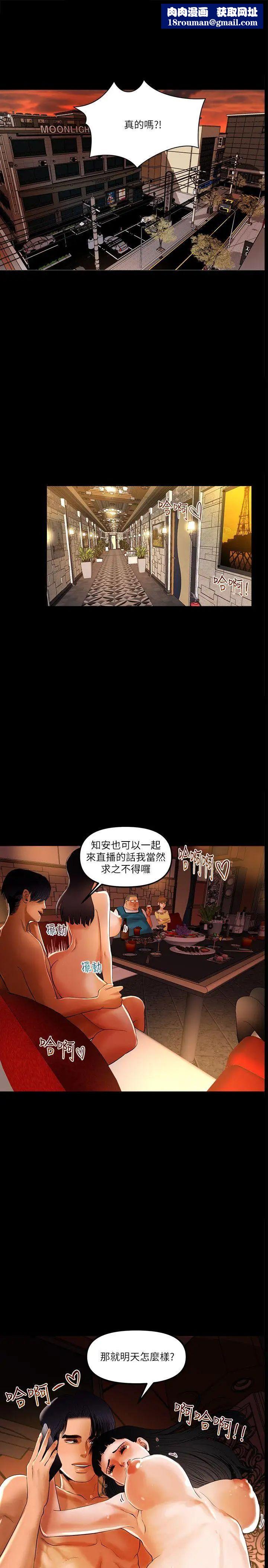 乾爹我還要第9话-我先干完再给你