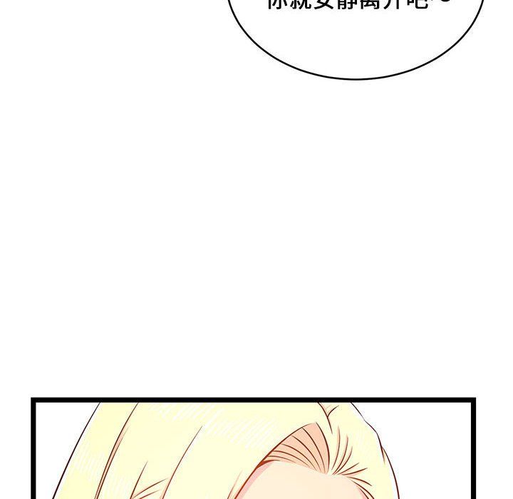 螞蟻地獄第23話