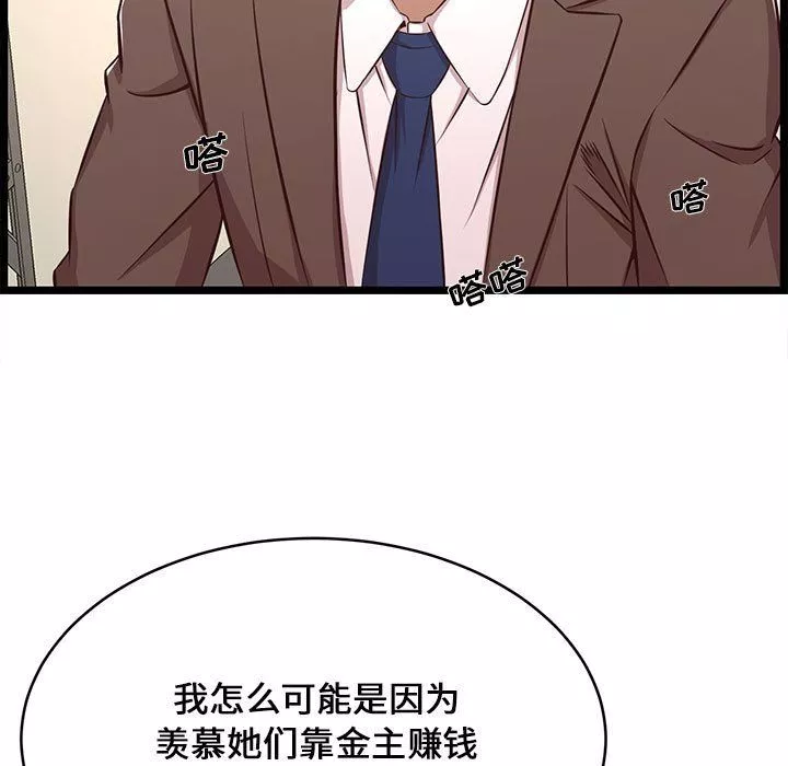 螞蟻地獄第23話