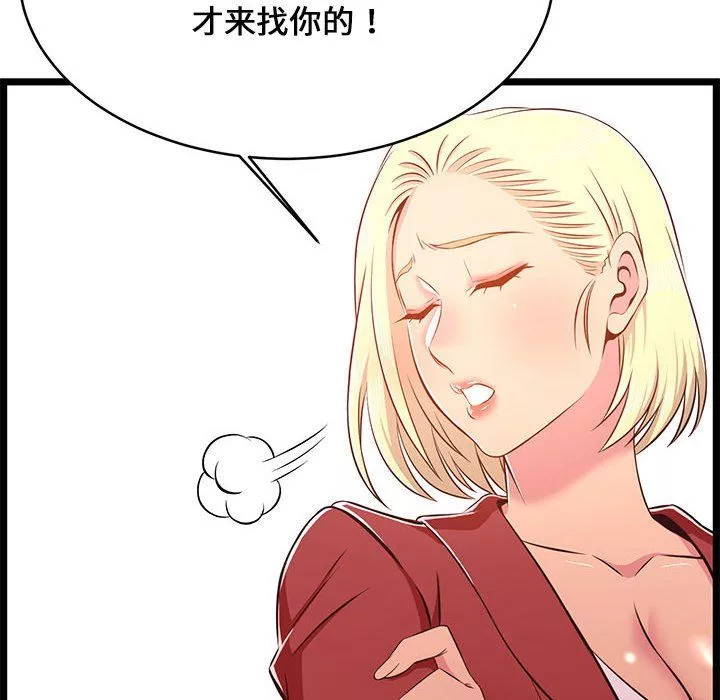 螞蟻地獄第23話