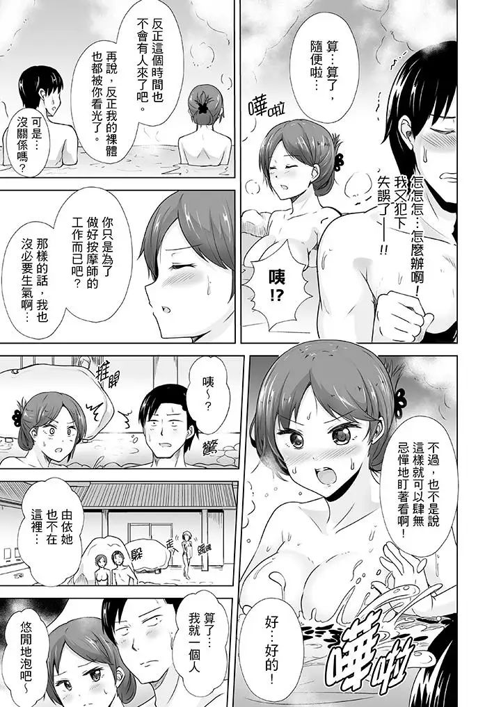 连深处的G点都刺激到！第10话