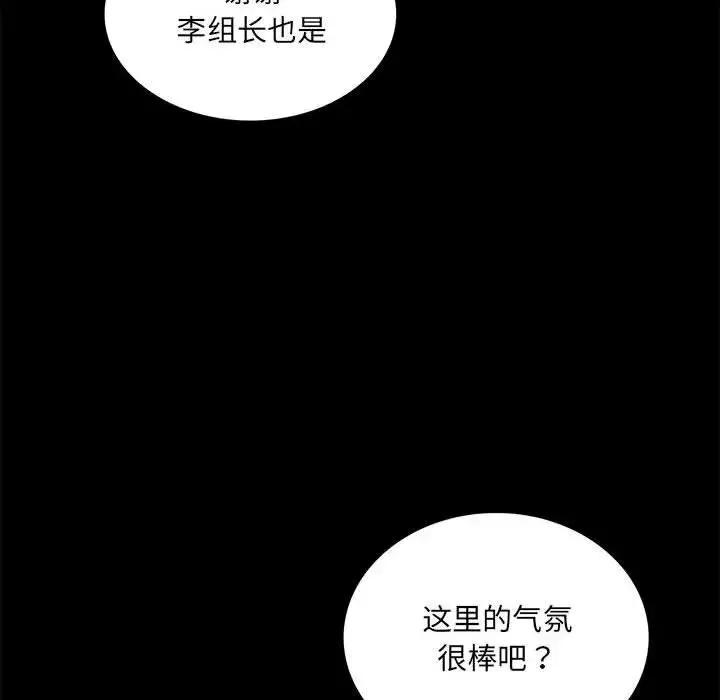 背叛的开始第15話