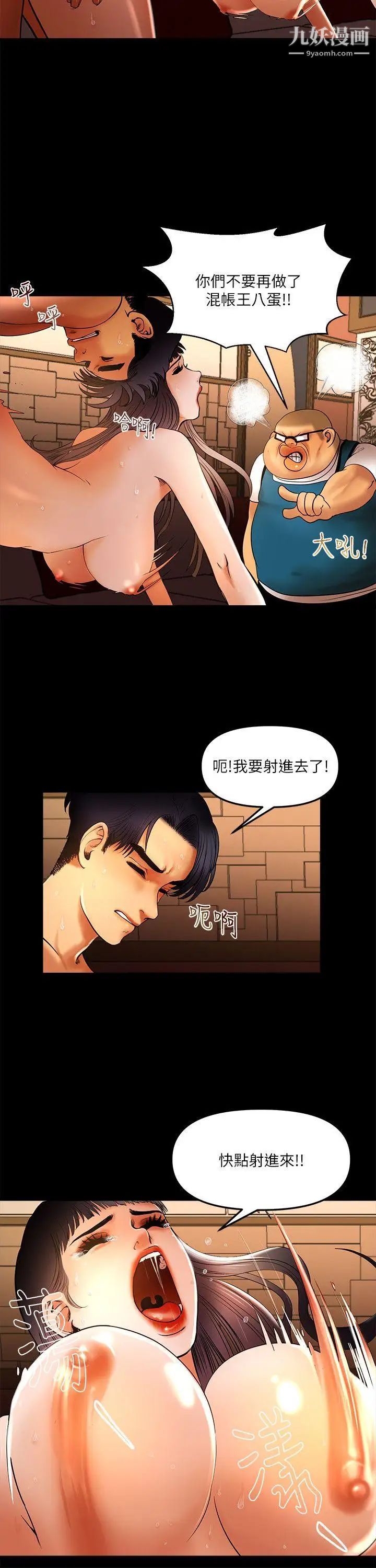 干爹我还要第9话-我先干完再给你