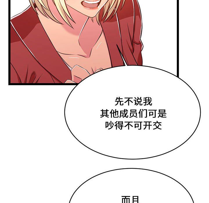 螞蟻地獄第23話