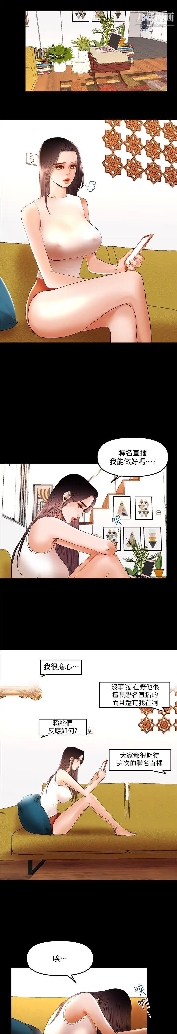 乾爹我還要第9话-我先干完再给你