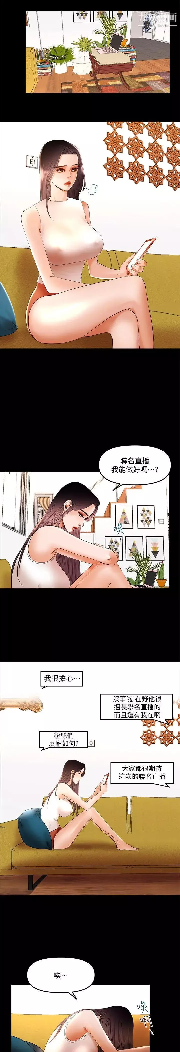 乾爹我還要第9话-我先干完再给你
