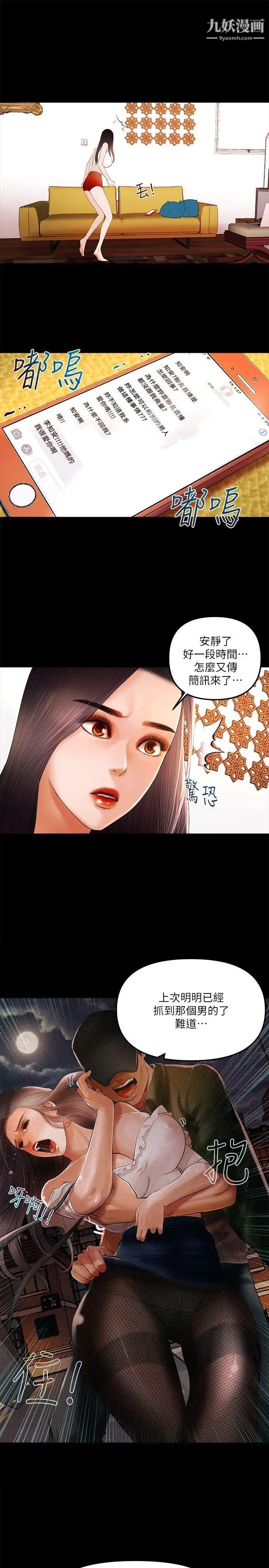 干爹我还要第9话-我先干完再给你