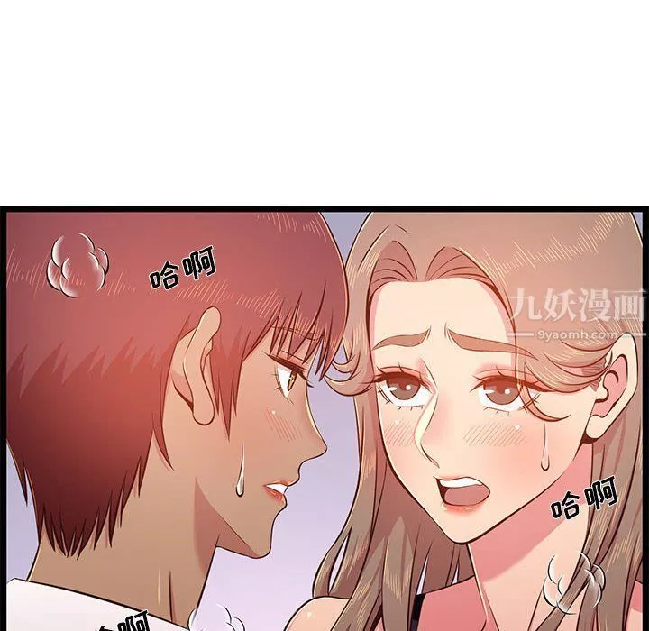 螞蟻地獄第23話