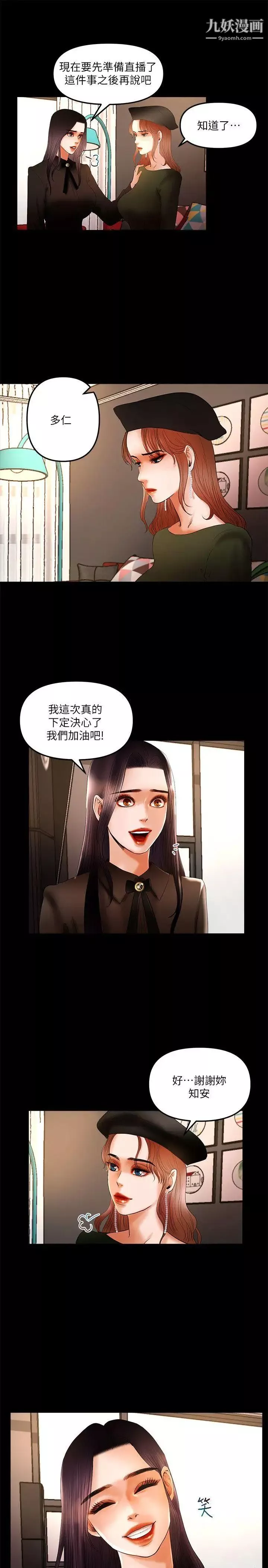 乾爹我還要第9话-我先干完再给你