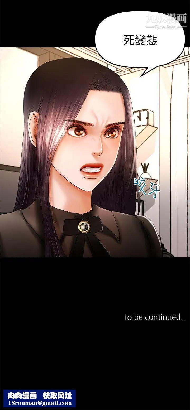 乾爹我還要第9话-我先干完再给你