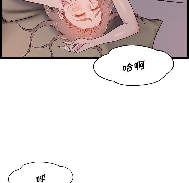 螞蟻地獄第23話