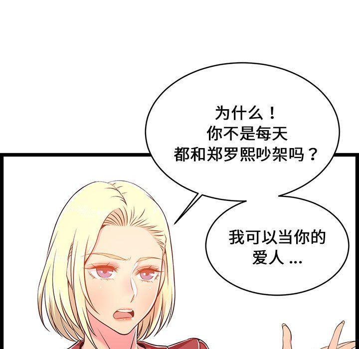 螞蟻地獄第23話