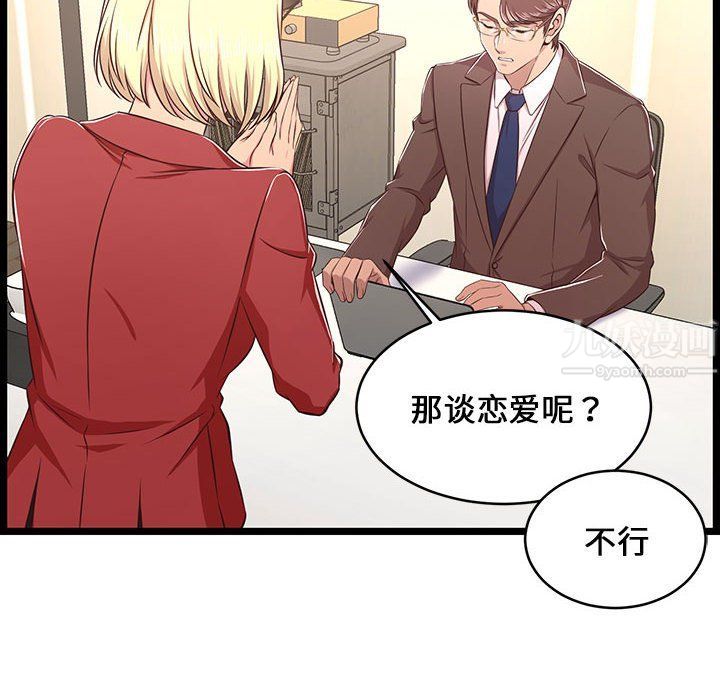 螞蟻地獄第23話
