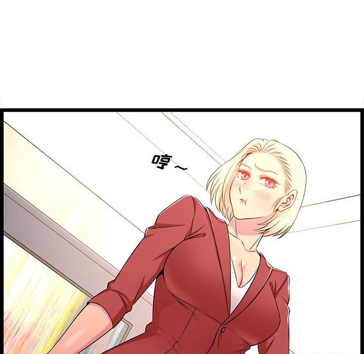 螞蟻地獄第23話