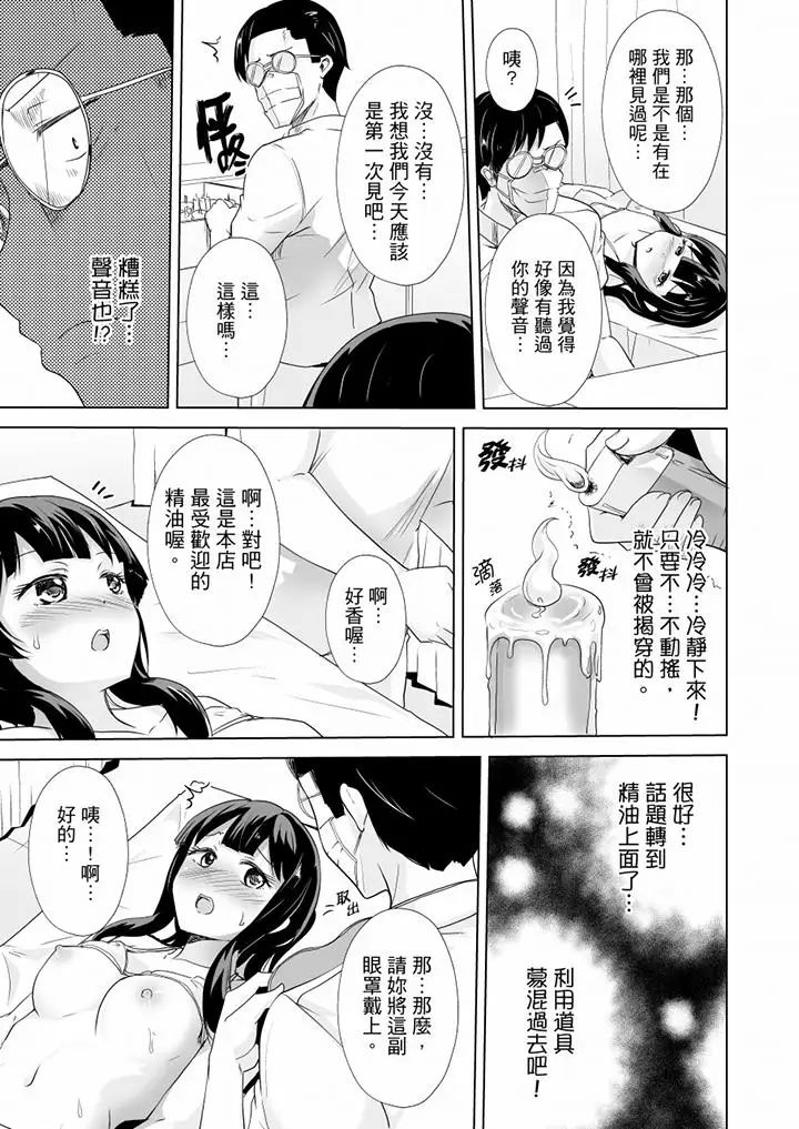 連深處的G點都刺激到！第13話