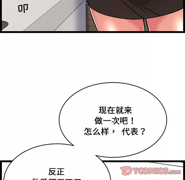 螞蟻地獄第23話