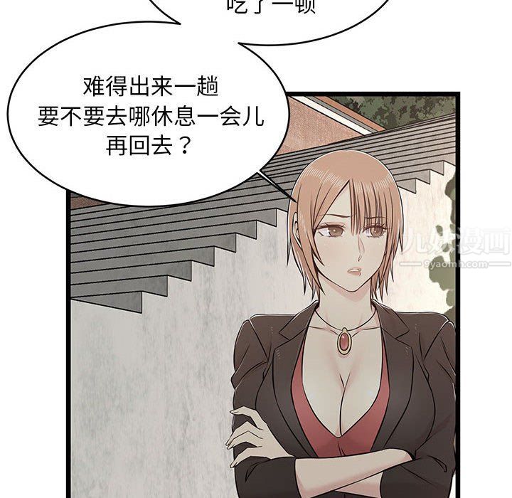 螞蟻地獄第23話