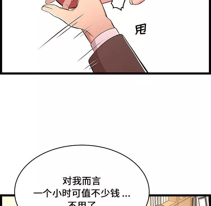 螞蟻地獄第23話