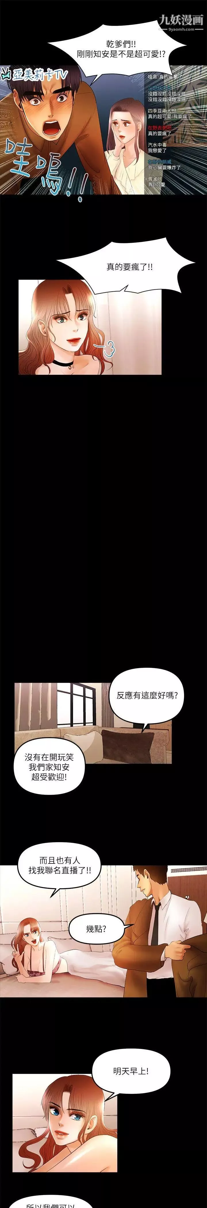 背叛的开始第15話