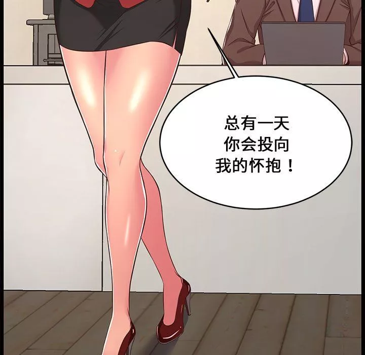 螞蟻地獄第23話
