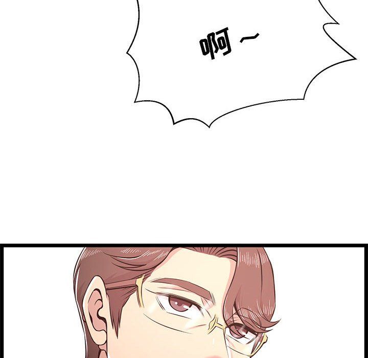 螞蟻地獄第23話