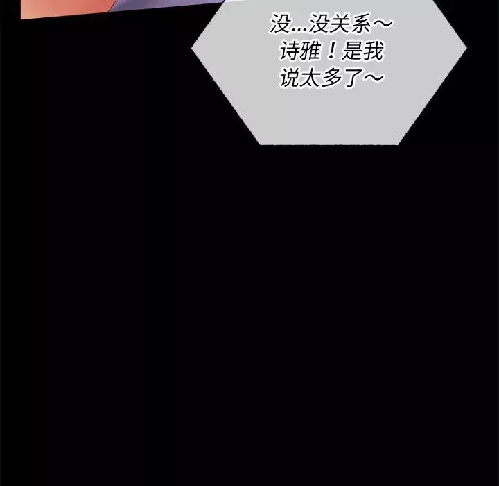 背叛的开始第15話