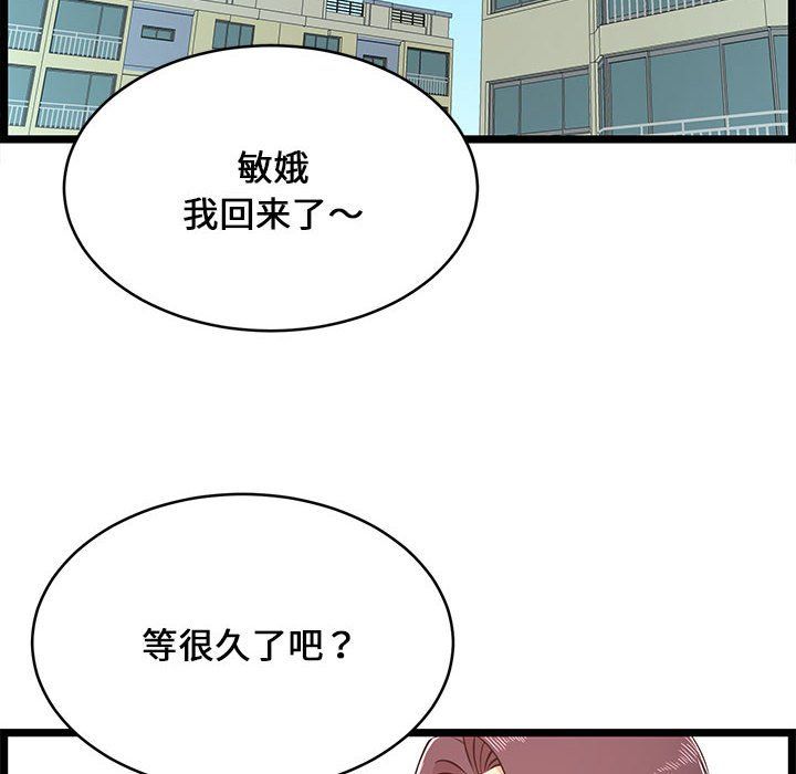 螞蟻地獄第23話