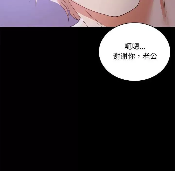 背叛的开始第15話