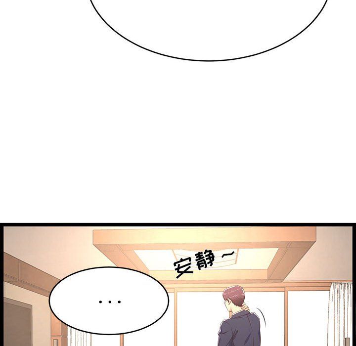 螞蟻地獄第23話