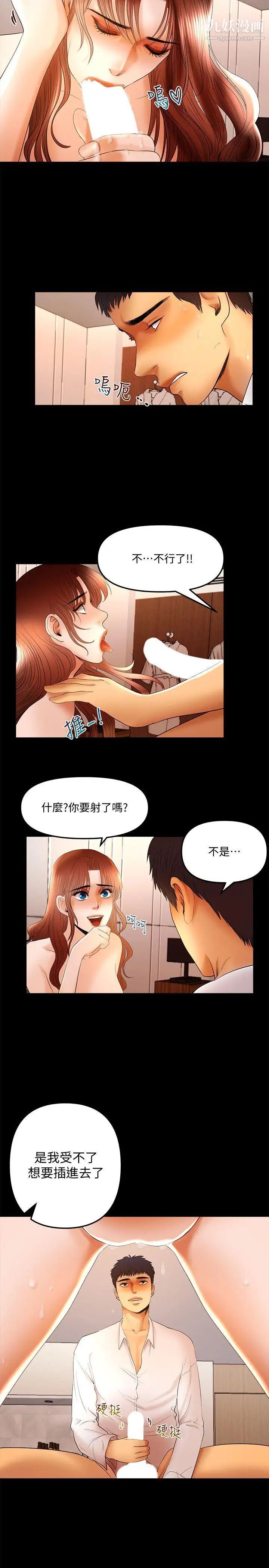 干爹我还要第12话-我会帮你都弄出来的