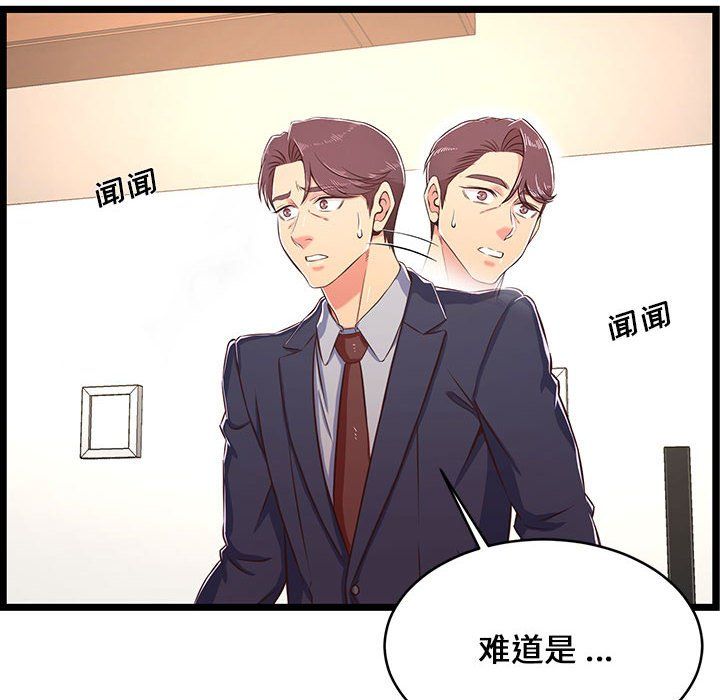 螞蟻地獄第23話