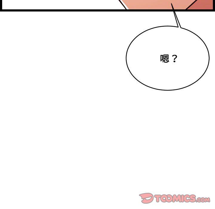 螞蟻地獄第23話