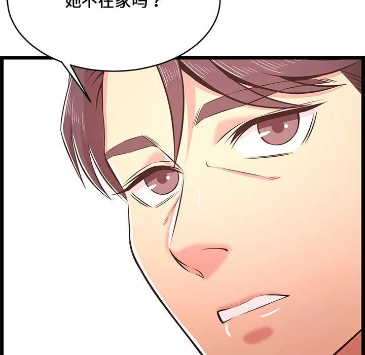 背叛的开始第15話