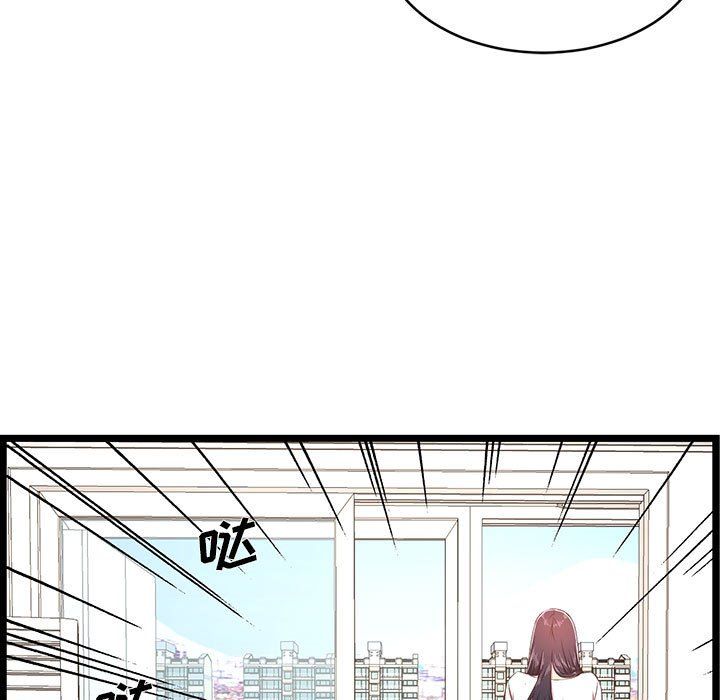 螞蟻地獄第23話