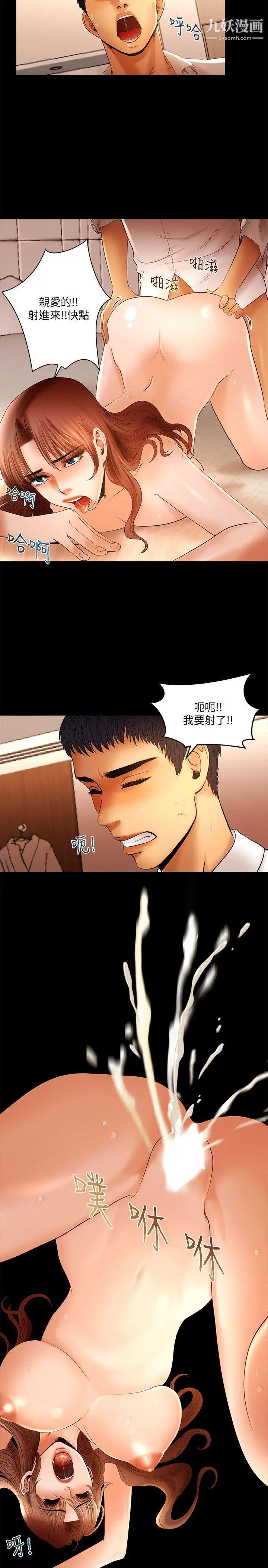 干爹我还要第12话-我会帮你都弄出来的