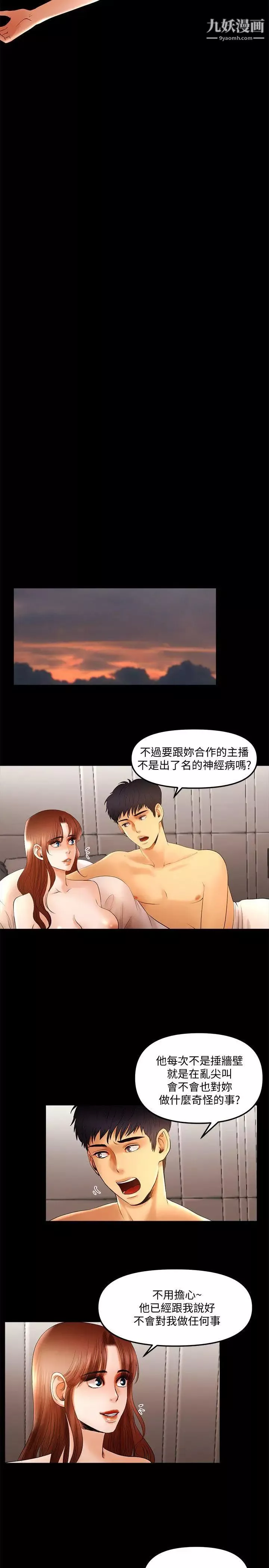 乾爹我還要第12话-我会帮你都弄出来的