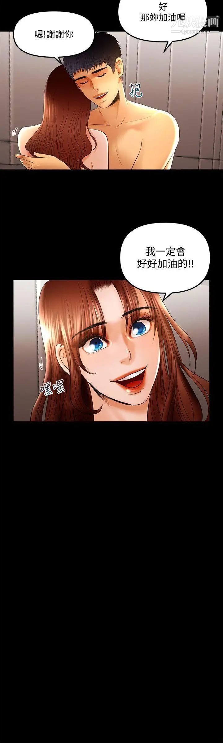 干爹我还要第12话-我会帮你都弄出来的
