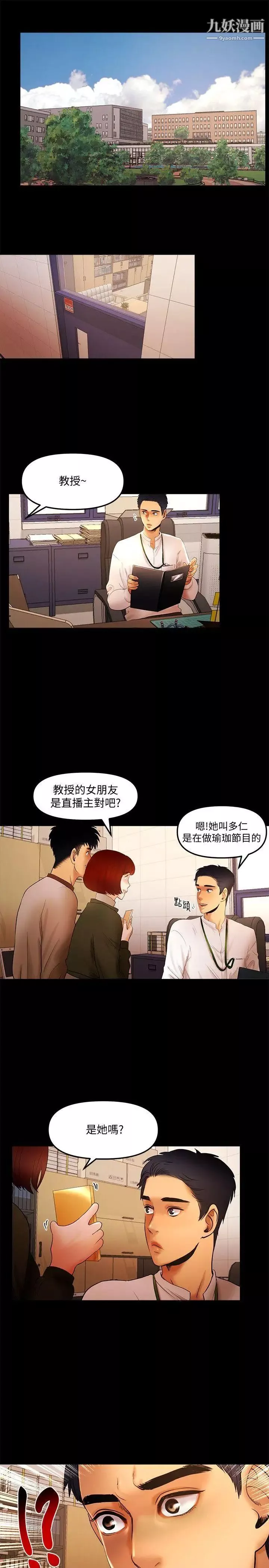 乾爹我還要第12话-我会帮你都弄出来的