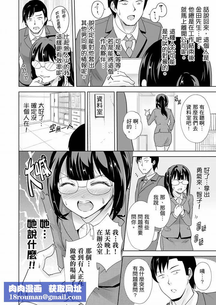 连深处的G点都刺激到！第15话