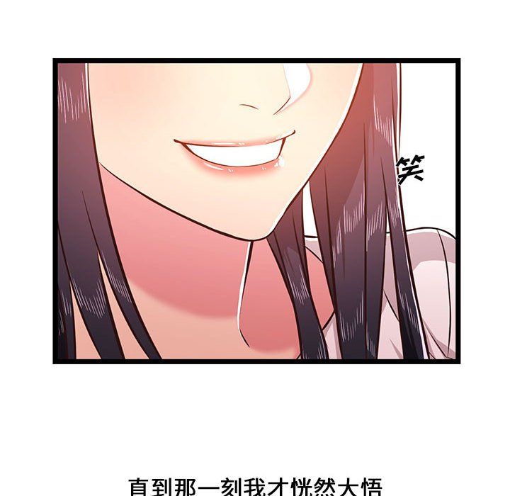 螞蟻地獄第23話