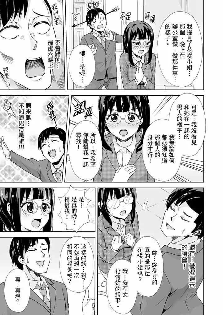 连深处的G点都刺激到！第15话