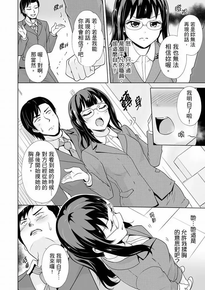 連深處的G點都刺激到！第15話